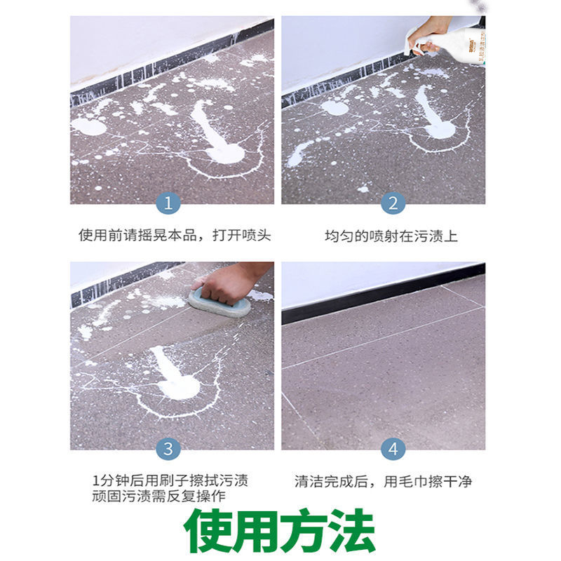 Wu Wu Jie latex paint cleaner decoration decontamination land reclamation cleaning New House tile tools gentle removal and cleaning