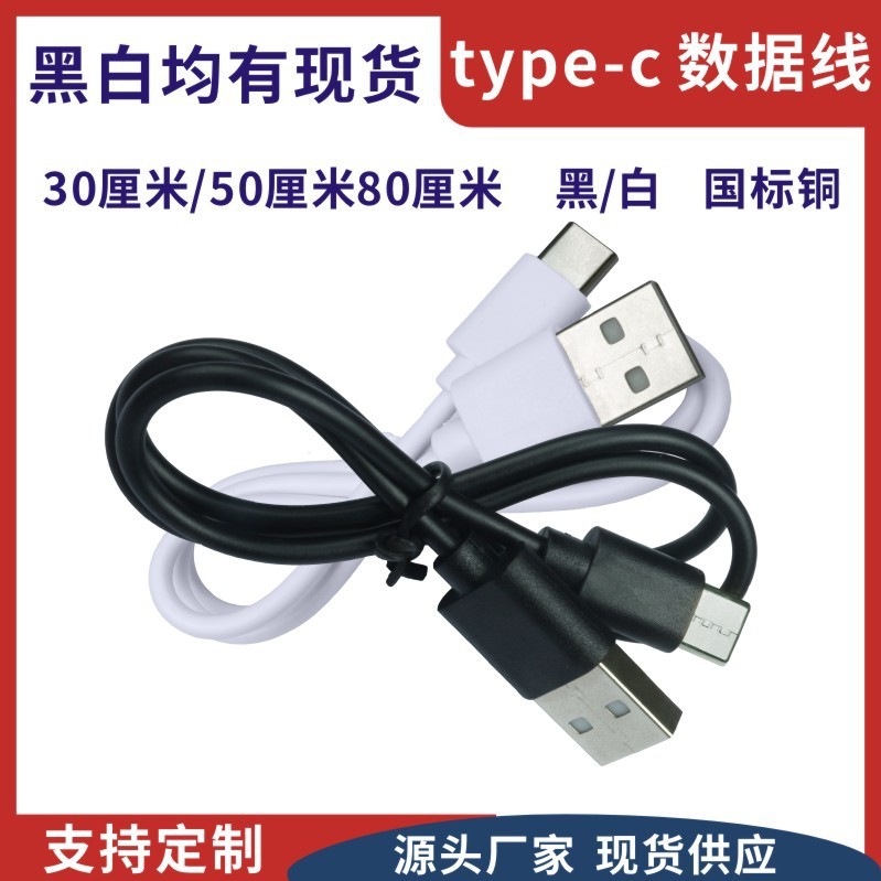 Foot 1.5AType-c charging line data line household appliances bluetooth humidifier beauty instrument usb distribution line