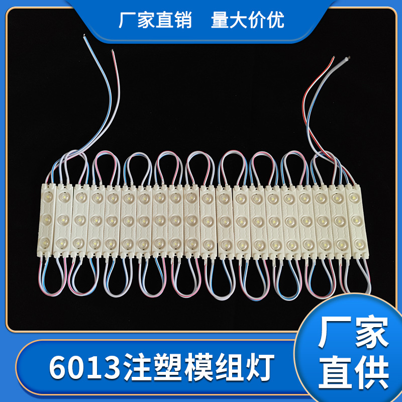 LED источник света рекламный модуль 12V низкое напряжение водонепроницаемый рекламный световой короб светящиеся знаки высокая яркость фотоэлектрический LED инъекционное формование модуль