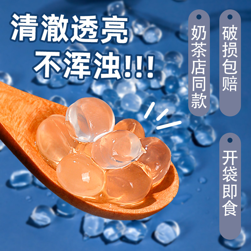 Hantian Crystal Ball No-Cook Pearl Brown Sugar Crispy Wave Crystal Succulent Crispy Wave Fruit Tea Milk Tea Shop Commercial Raw Materials