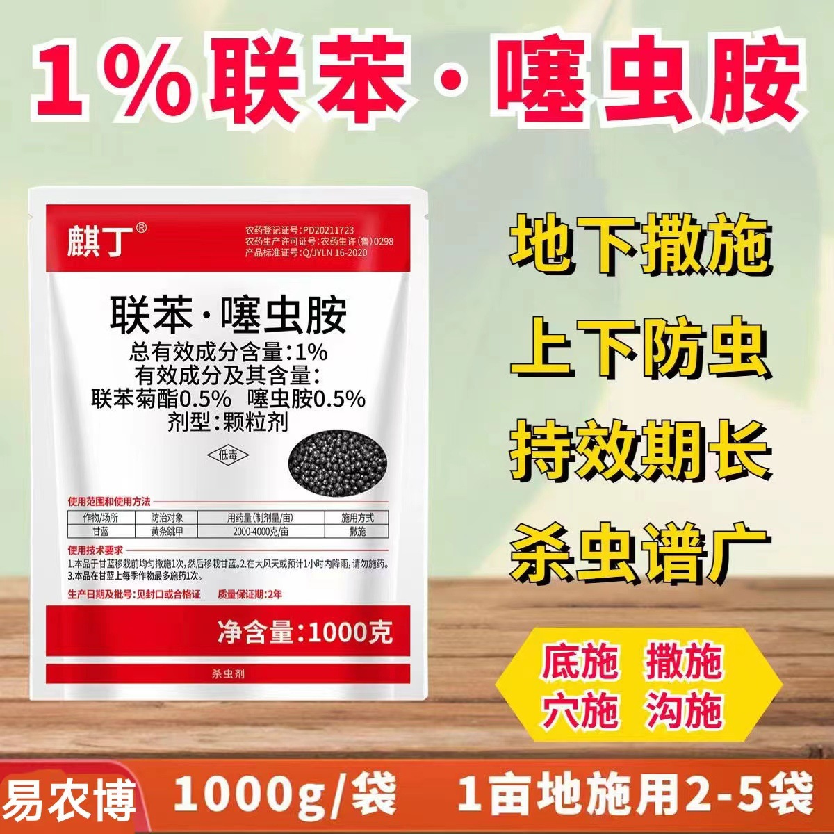 Dibenfenthianidin Genuine Insect Control Underground Pest Medicine Yellow Striped Flea Beetle Ground Tiger and Mole Cricket Special Insecticide