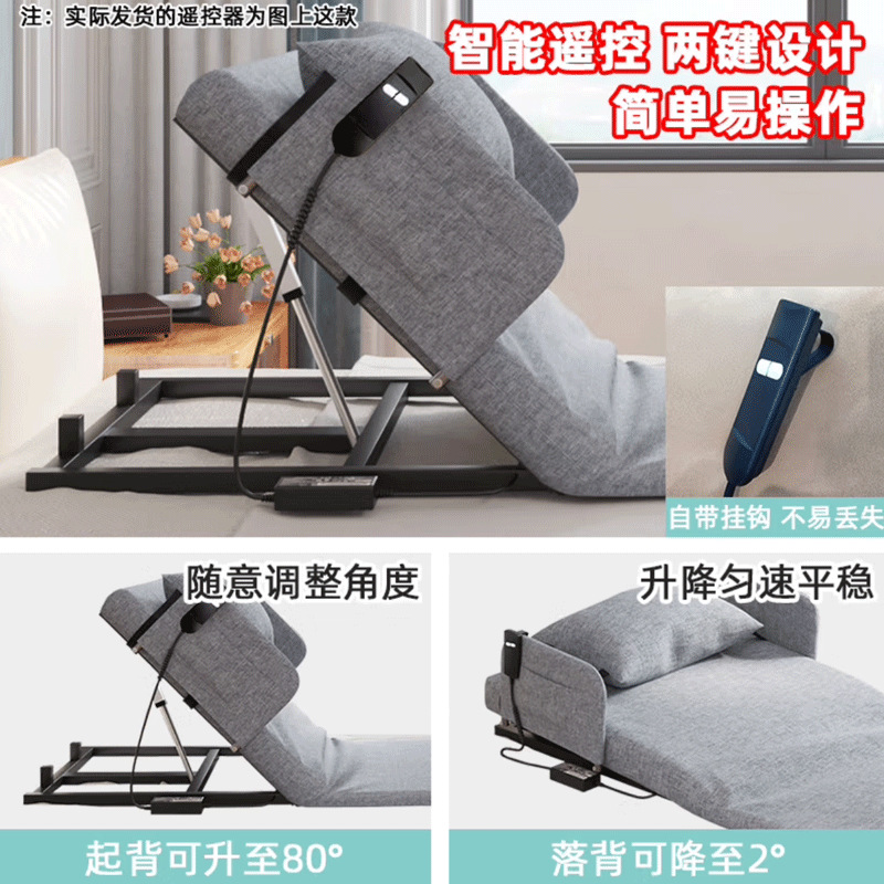 Household Wake-up Assist for the Elderly Bed Backrest Lifting Cushion Bed Backlift Electric Remote Control Nursing Mattress