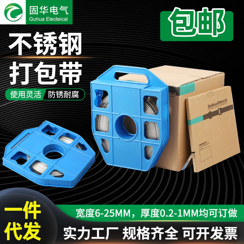 Индивидуальная пластина для стяжки из нержавеющей стали 304, оптовая продажа, фиксирующий стальной ремень, огнеупорный и ржавеющий