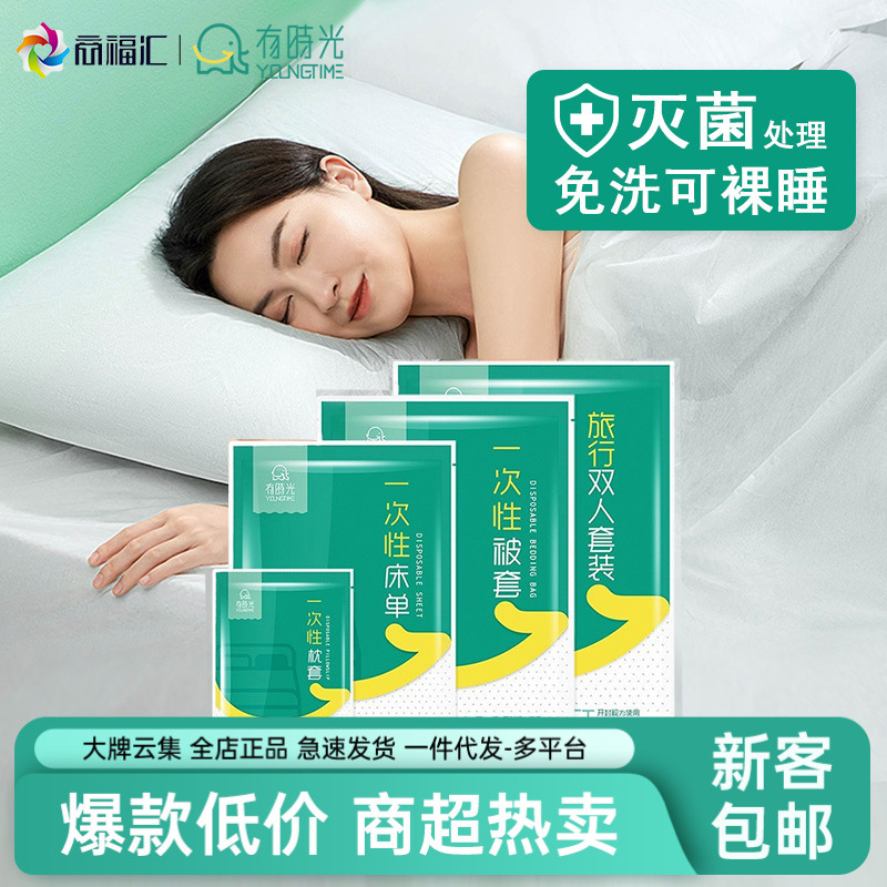 Одноразовые простыни, комплект из четырех предметов, для отелей, для путешествий