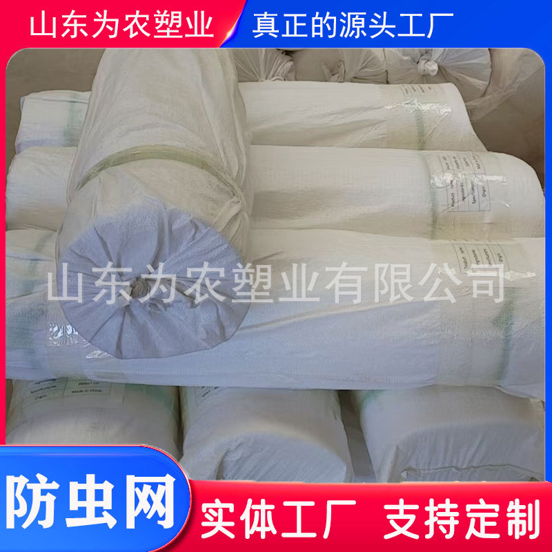 Insect-proof net 14 mesh 20 mesh 40 mesh 60 mesh water-resistant aging-resistant corrosion-resistant ventilated vegetable greenhouse mosquito-proof insect-proof net