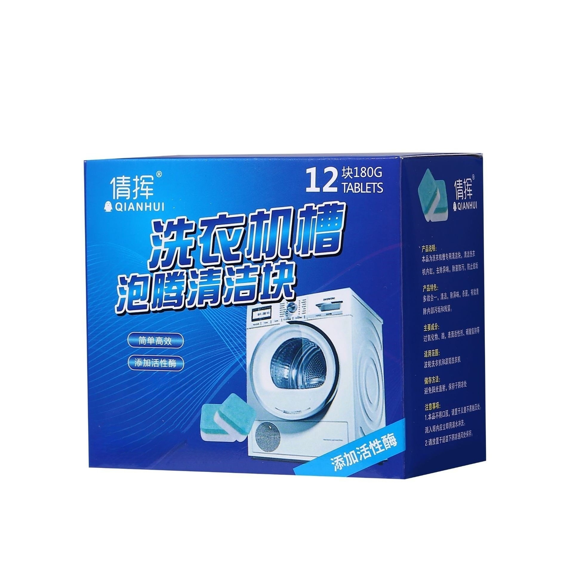 Washing Machine Tank Cleaning Agent Effervescent Tablets Fully Automatic Drum Effervescent Cleaning Tablets Disinfection, Decontamination and Stain Cleaning Artifact