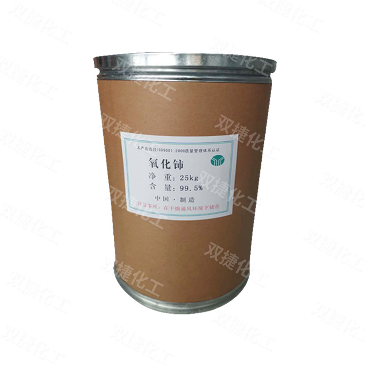 Spot Supply of Industrial Grade Cerium Oxide Polishing Powder, Large Quantity, Favorable Price