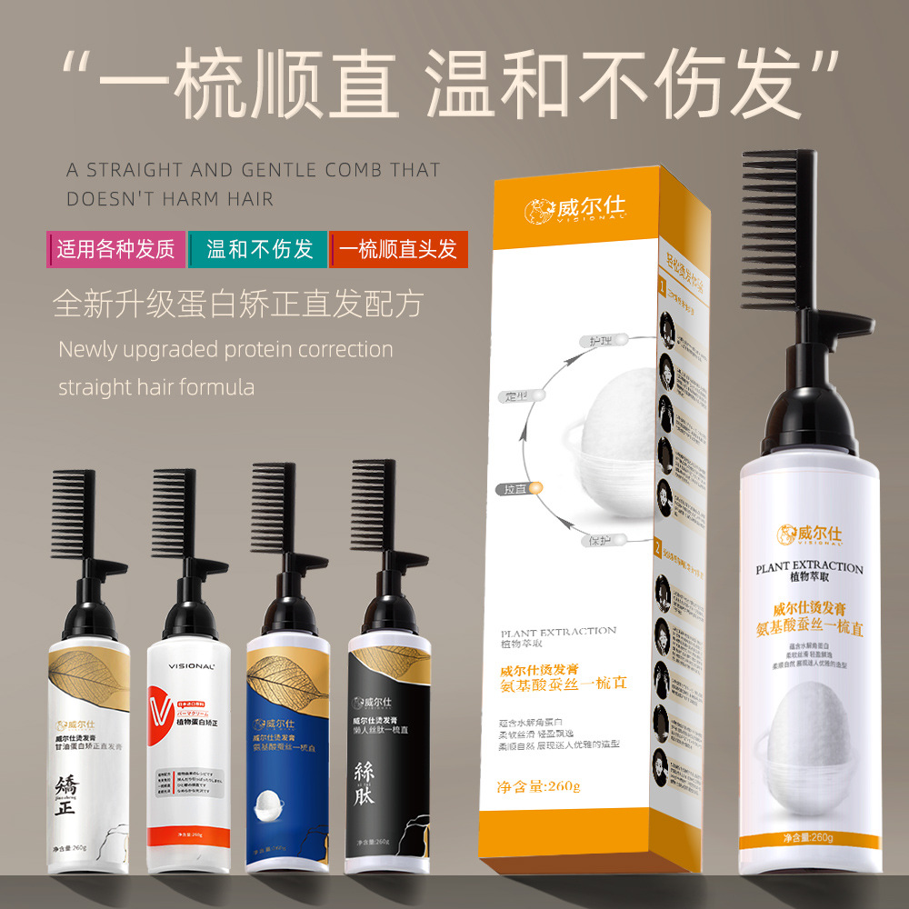 Крем для выпрямления волос Wellhi, не повреждающий волосы, однокомпонентный, фабричный