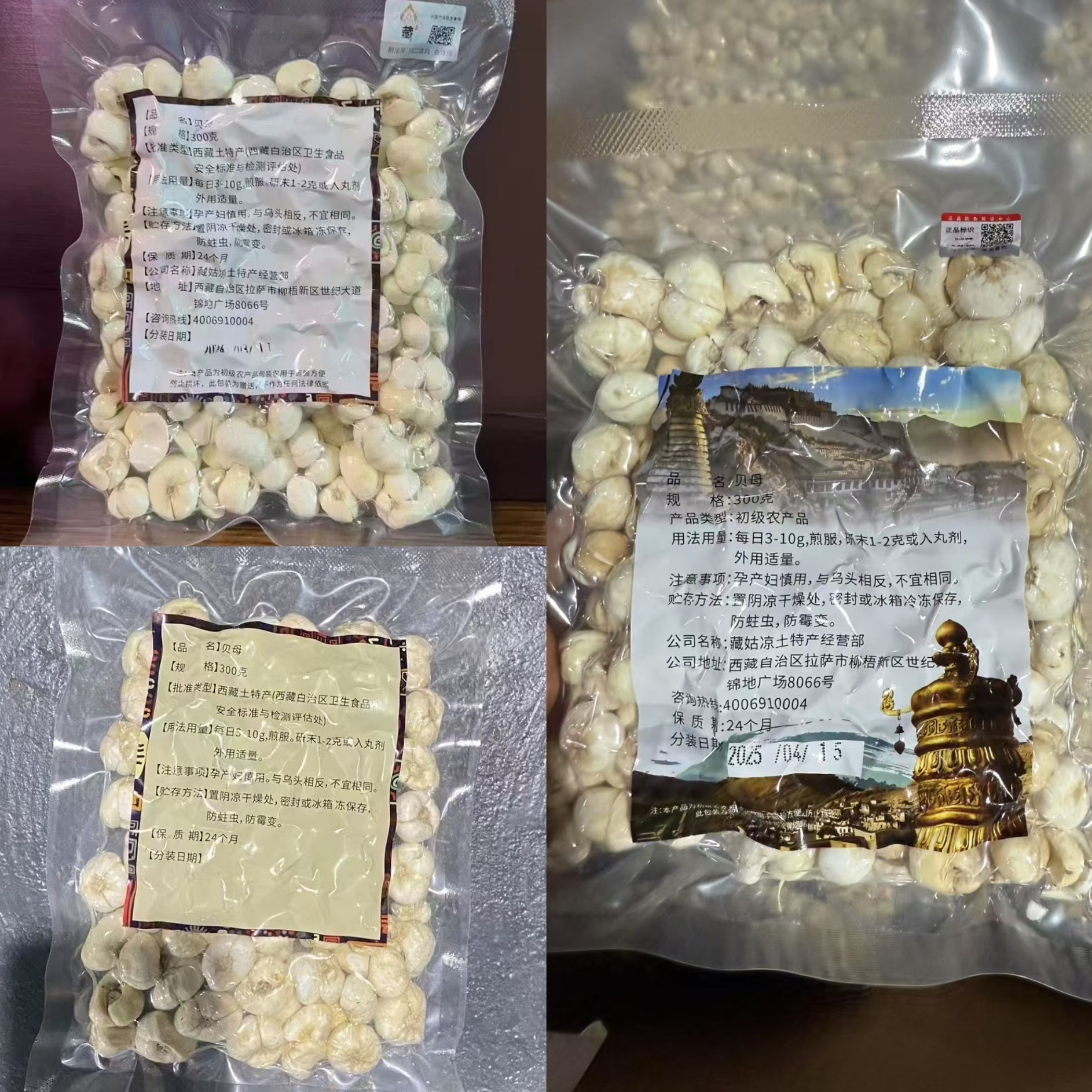 Xizang Fritillary 300g Vacuum-Packed Granules, Bitter Taste, Nourishing the Lungs, Non-Sichuan Qingping Fritillary, Anti-Cough, Moisturizing and Lungs Wholesale