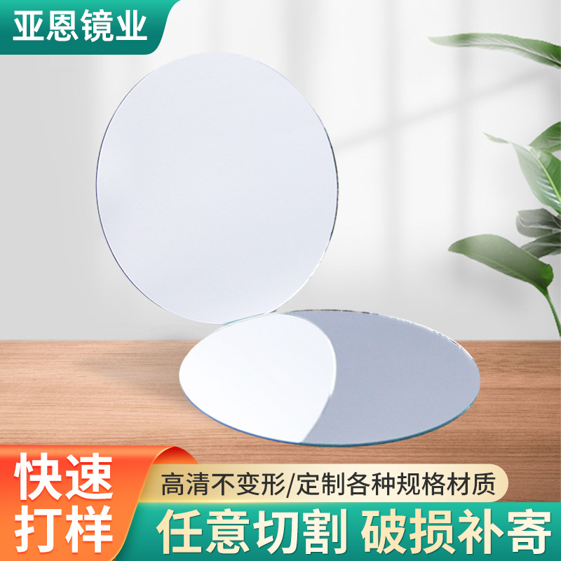 Производитель круглых линз, прямая доставка, большой запас, закаленное стекло высокой четкости, лазерная резка