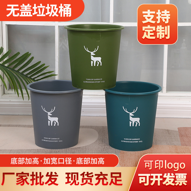 Оптовая продажа мусорного ведра без крышки, простое и элегантное