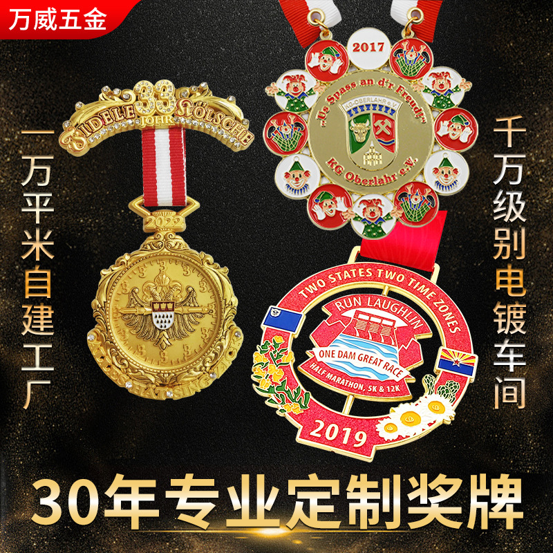 Металлическая медаль, кастомизированная для легкой атлетики, памятная медаль для марафона