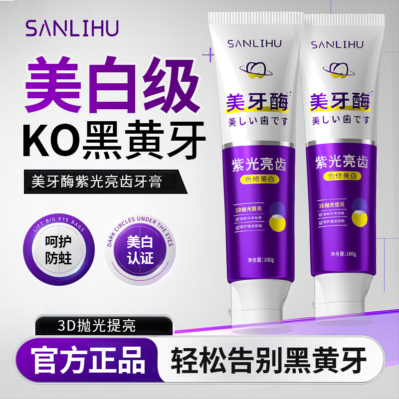 Оптовая продажа зубной пасты для восстановления цвета зубов, свежий светящийся пленочный эффект