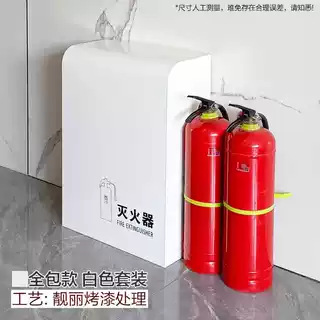 Paint fire extinguisher box bracket 4kg2 only installed shopping mall hotel shop sales office 4S shop high-end fire extinguisher special