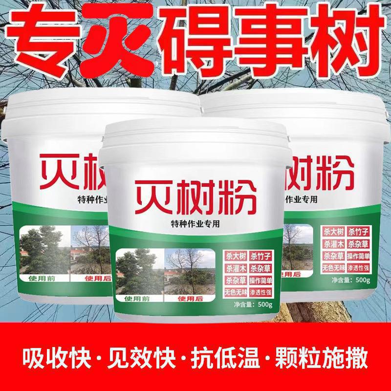 Tree Extermination Powder Eliminate Small Shrubs in the way Tree Extermination Powder Rotten Root Extermination Powder Special Agent Powerful Bamboo Dead Tree
