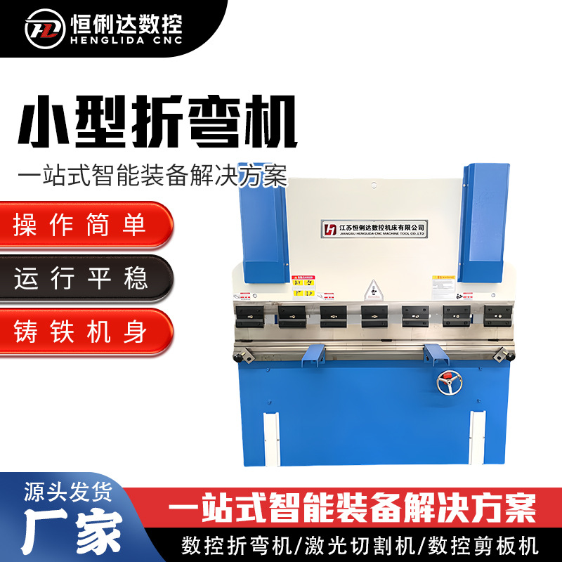 Маленький станок для гибки, чисто электрический серво, гидравлическая складочная машина Wc67K-30T/1600