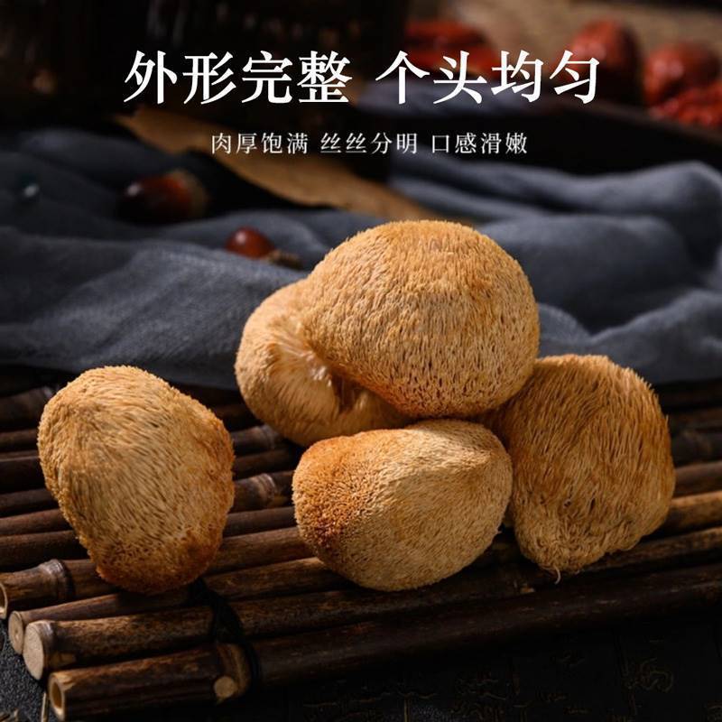 Hericium erinaceus fresh dry goods official flagship store Changbai mountain wild Hericium erinaceus 2kg soup material Hericium erinaceus powder