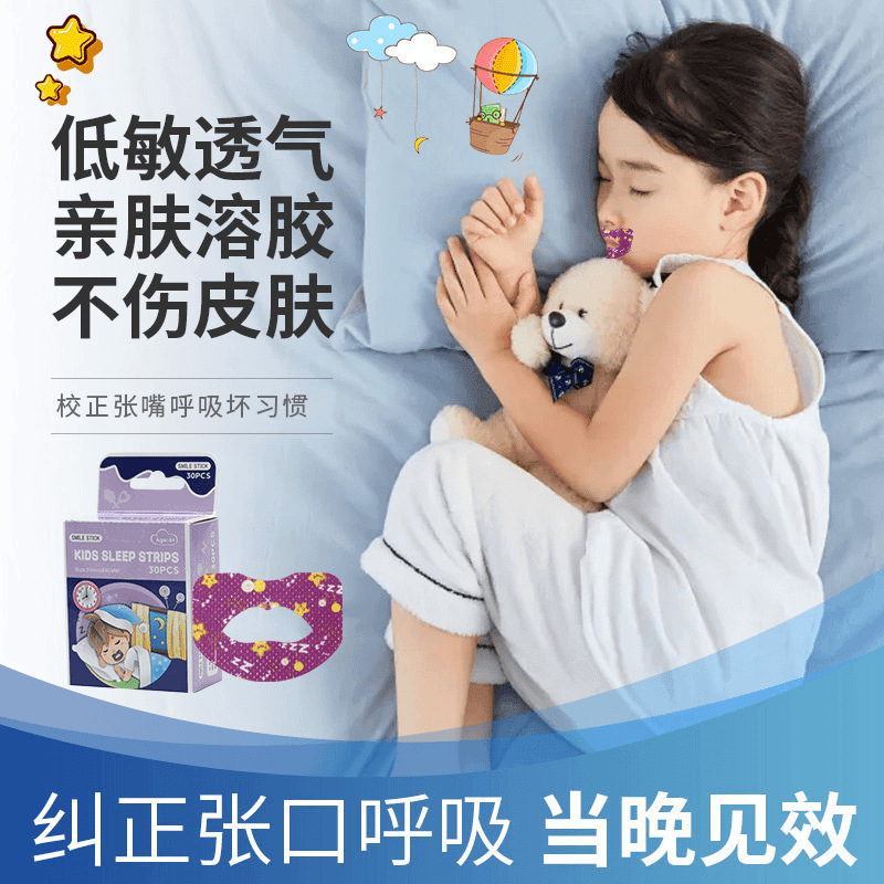 Mouth Breathing Correction Sticker Children's Mouth Closed Sticker Mouth Closed Sticker to Prevent Adults from Sleeping with Their Mouth Closed Sticker