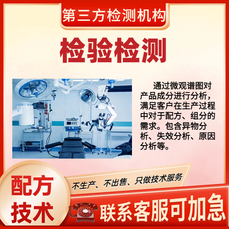 Dingqing Rubber Ingredient Analysis Formula Restoration Detection Rubber Formula Restoration Research and Development Performance Optimization Improvement Test