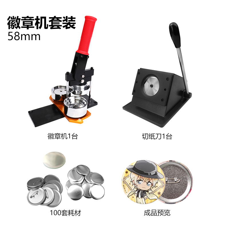 New American 58mm metal badge machine rotary round tinplate consumables yum badge DIY homemade machine