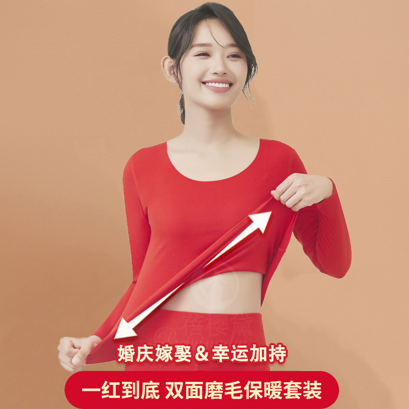 Autumn and Winter Red Seamless Double-Sided Brushed Thermal Underwear Wedding Festive Thermal Top and Pants Set for Women