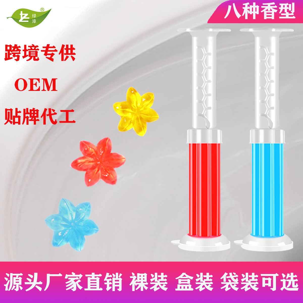 Toilet Flower Toilet Gel Bathroom Aromatic Toilet Cleaner Toilet Deodorant Artifact Foreign Trade Cross-Border