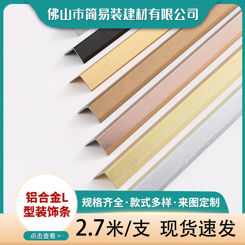 Простая декоративная линия из алюминиевого сплава Foshan, закрывающая планка, окантовка керамической плитки, планка для укладки деревянного пола