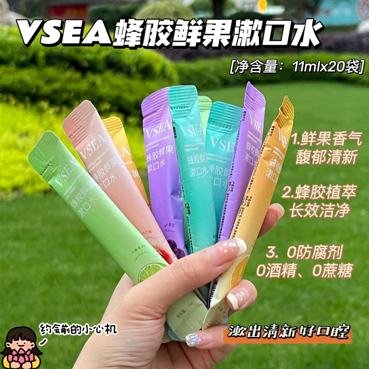 VSEA TikTok Explosive Mouthwash Oral Cleaning Care Teeth Mixed Flavor Disposable Slipper Portable
