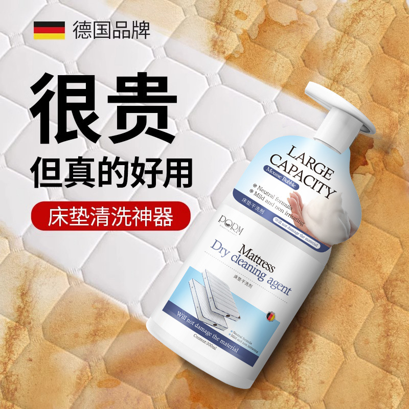 Чистящее средство для матрасов, безводное, удаляющее пятна от мочи, специальный очиститель для стирки Симмонс