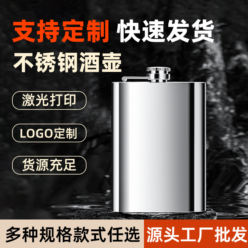 Трансграничные горячие продажи, производители предлагают 6-12 унций, баллончик с краской, портативная, высококачественная, портативная фляжка из нержавеющей стали