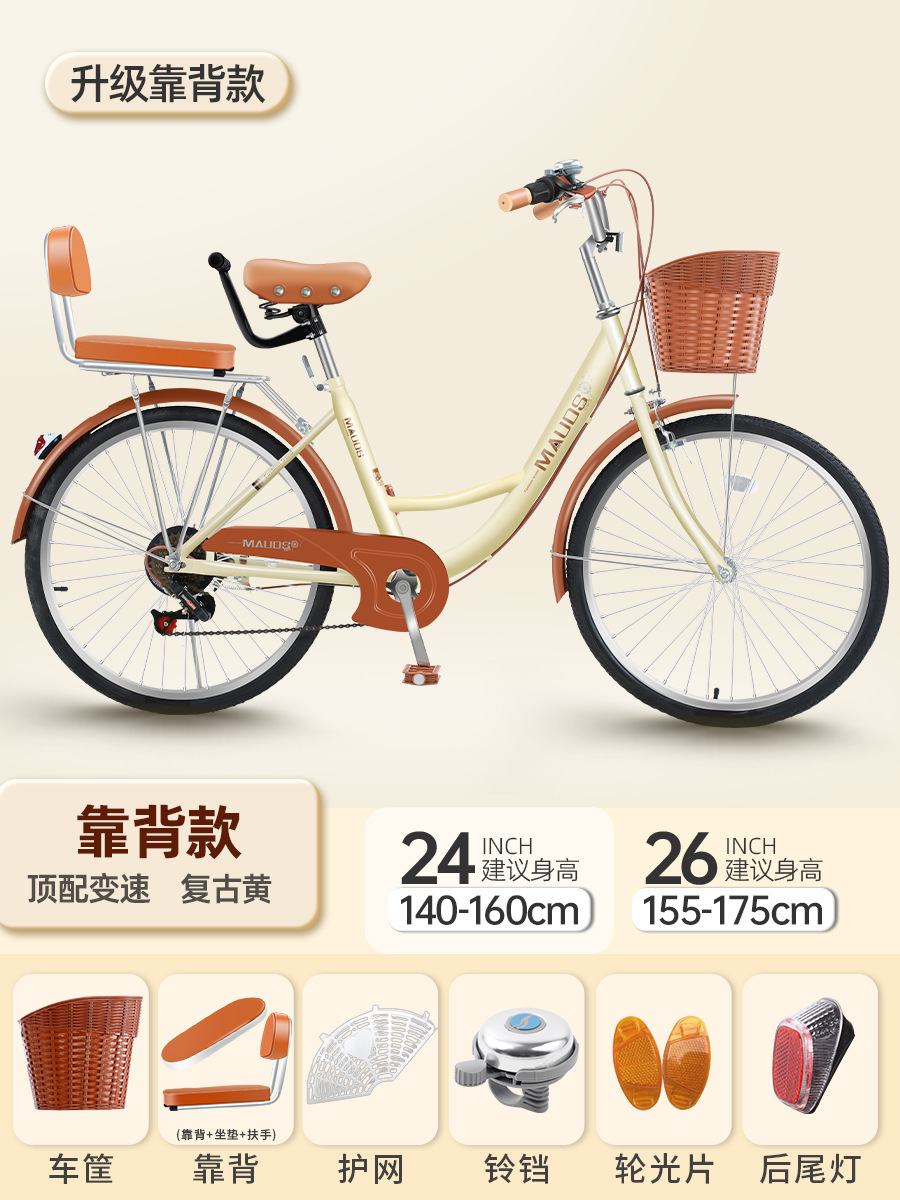 Ya Women's Commuter Bicycle for Mothers with Children, Suitable for Picking up and Dropping Off Kids
