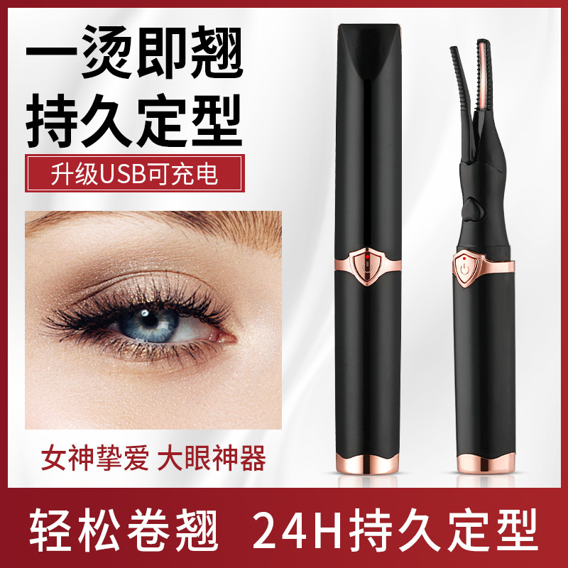 Electric heating eyelash curling device electric heating lasting styling intelligent temperature control portable does not hurt eyelash perm roll god