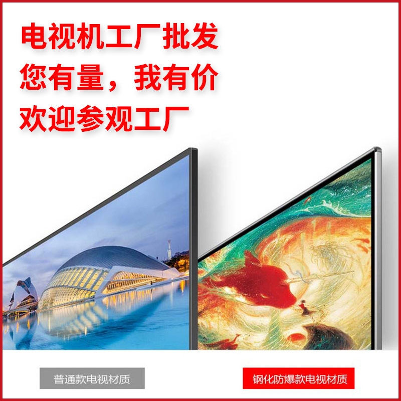 Led Lcd Tv 60-Inch 70-Inch 80-Inch 100-Inch 110inch 32inch Network Smart Explosion-Proof Tv Wholesale
