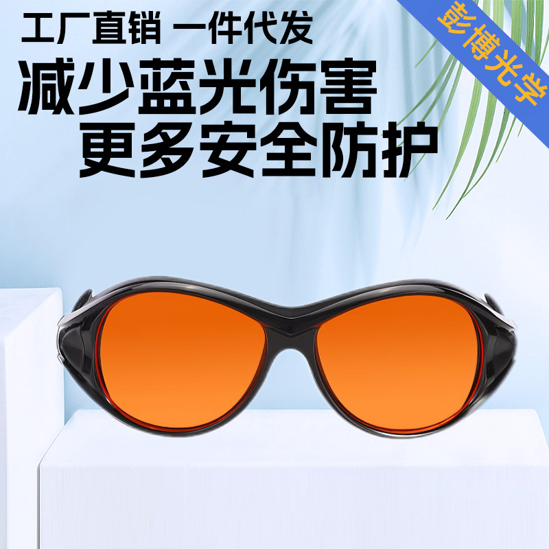 190-490Nm Light Curing Lamp Anti-Blue Light Protective Glasses Uvc Sterilizer Blue Purple Light Tooth Medical Goggles