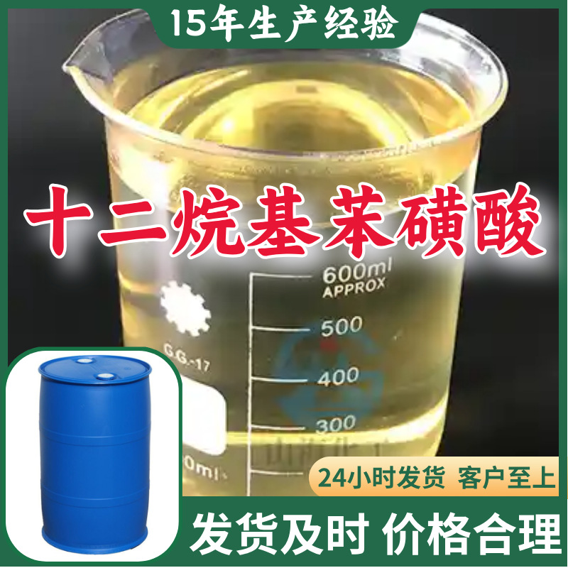 Цетилбензолсульфонат Многоцелевой Комплексное управление 15 лет производственного опыта Фуцзянь Шанхай Гуандун Шаньдун