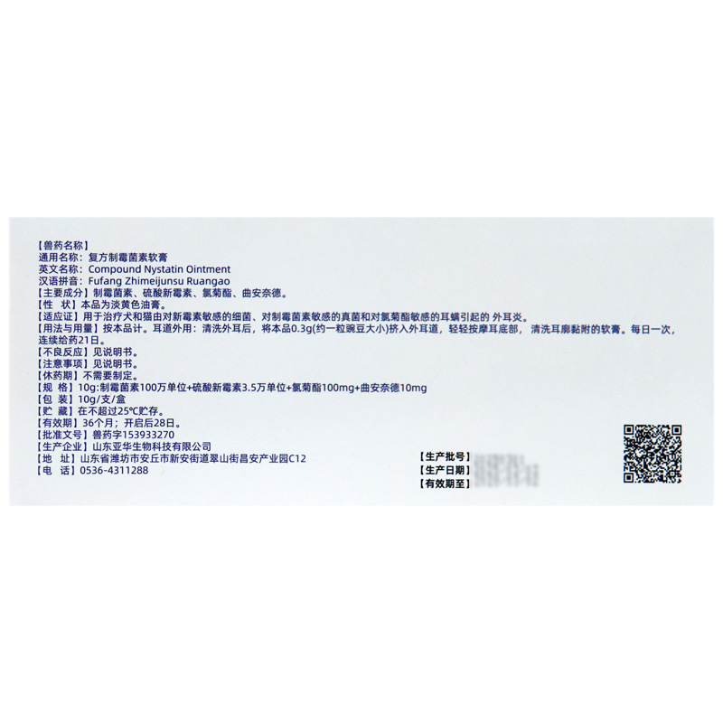 Yuedi Cat and Dog Otitis Ointment Compound Mold Ointment Cat and Dog Pet Ear Mite Medicine