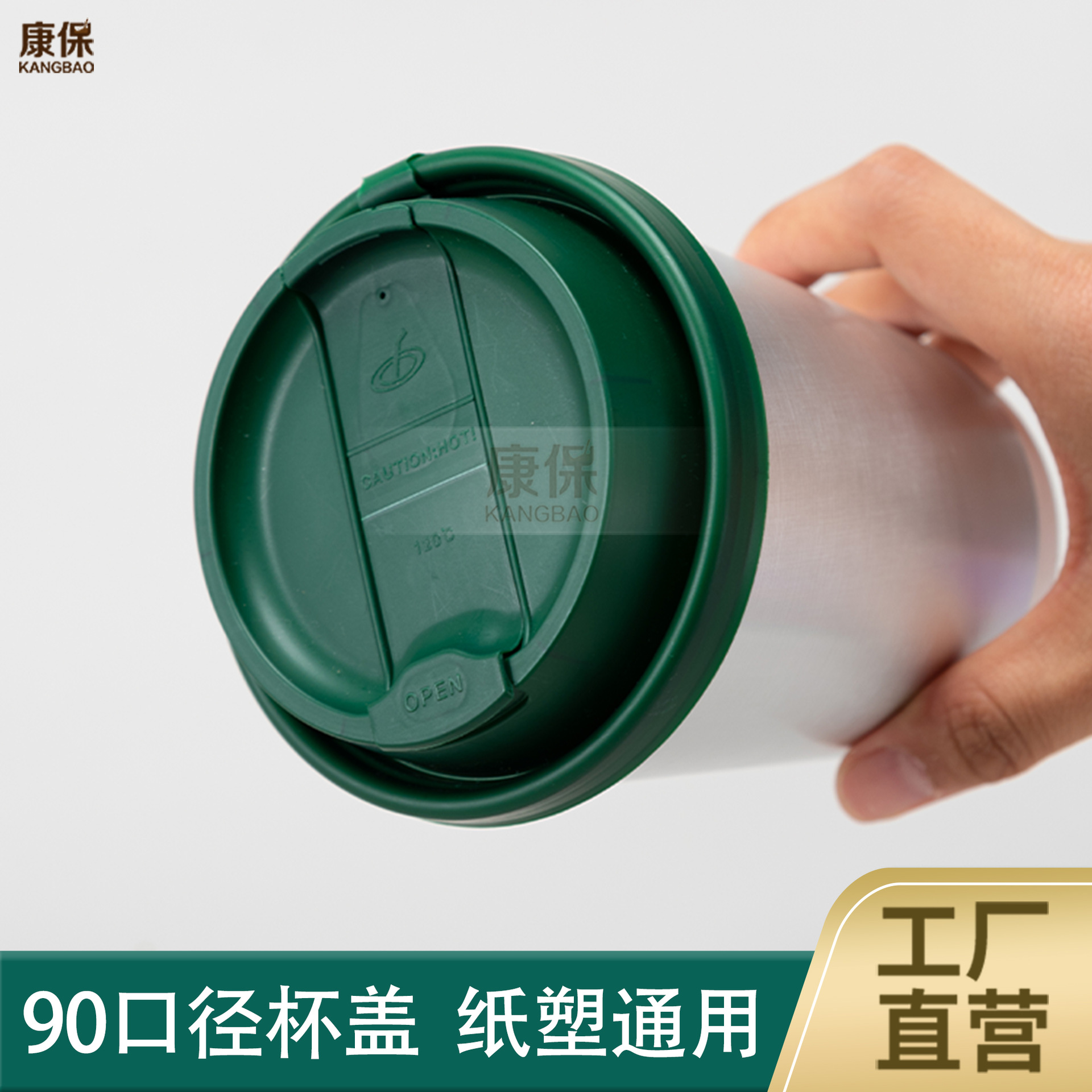 Одноразовая крышка для горячих напитков 90 мм, синяя, для молочного чая