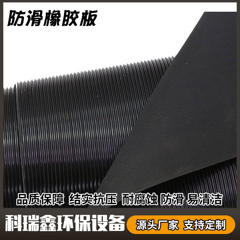 Black striped rubber plate round buckle dot non-slip rubber pad willow leaf pattern herringbone pattern non-slip rubber plate
