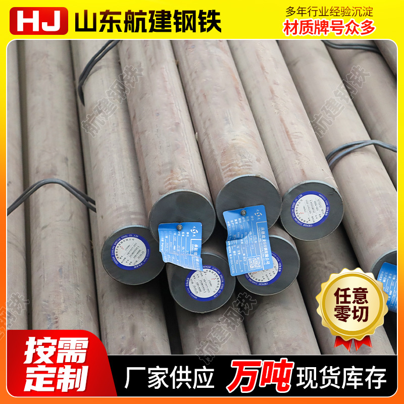 Manufacturer Wholesale Q235C Round Steel Bar Forged Round Bar Q235D Large Diameter Solid Round Steel Q235E Round Steel Bar