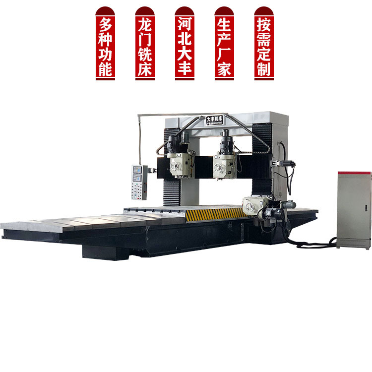 In stock DF4025 large 4 m gantry milling machine Dafeng gantry milling factory digital display CNC gantry milling machine