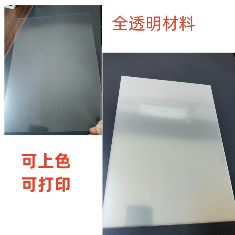 Non-heritage shadow play diy imitation leather paper non-cowhide material bag matte transparent a4a3 kindergarten primary and secondary school props