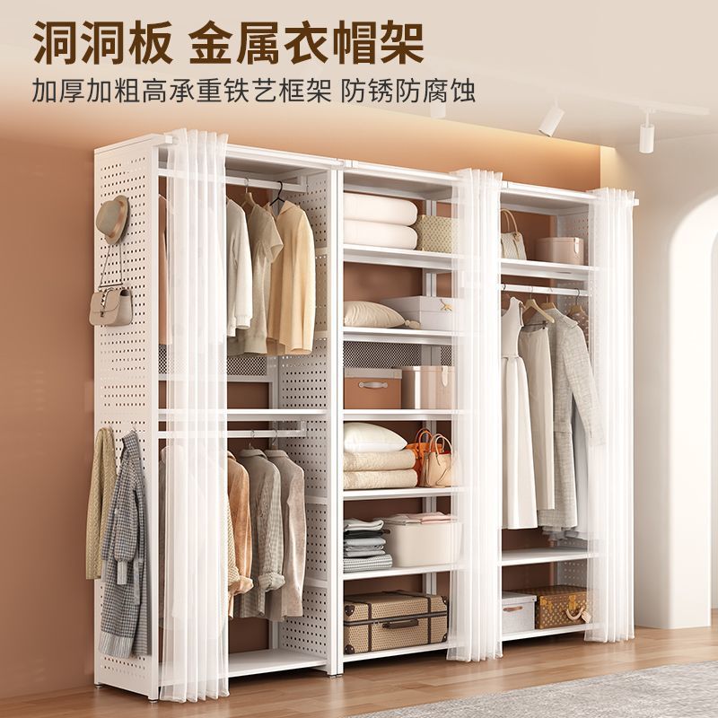 Walk-In Coat Rack Perforated Board Metal Wardrobe Home Open Metal Cloakroom Clothes Rack Floor-Standing Vertical