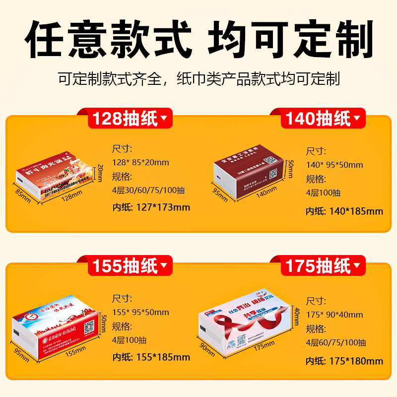 Soft Bag Paper Customization Enterprise Publicity Real Estate Bank Gas Station Paper Advertising Napkin Paper Tissue Customization