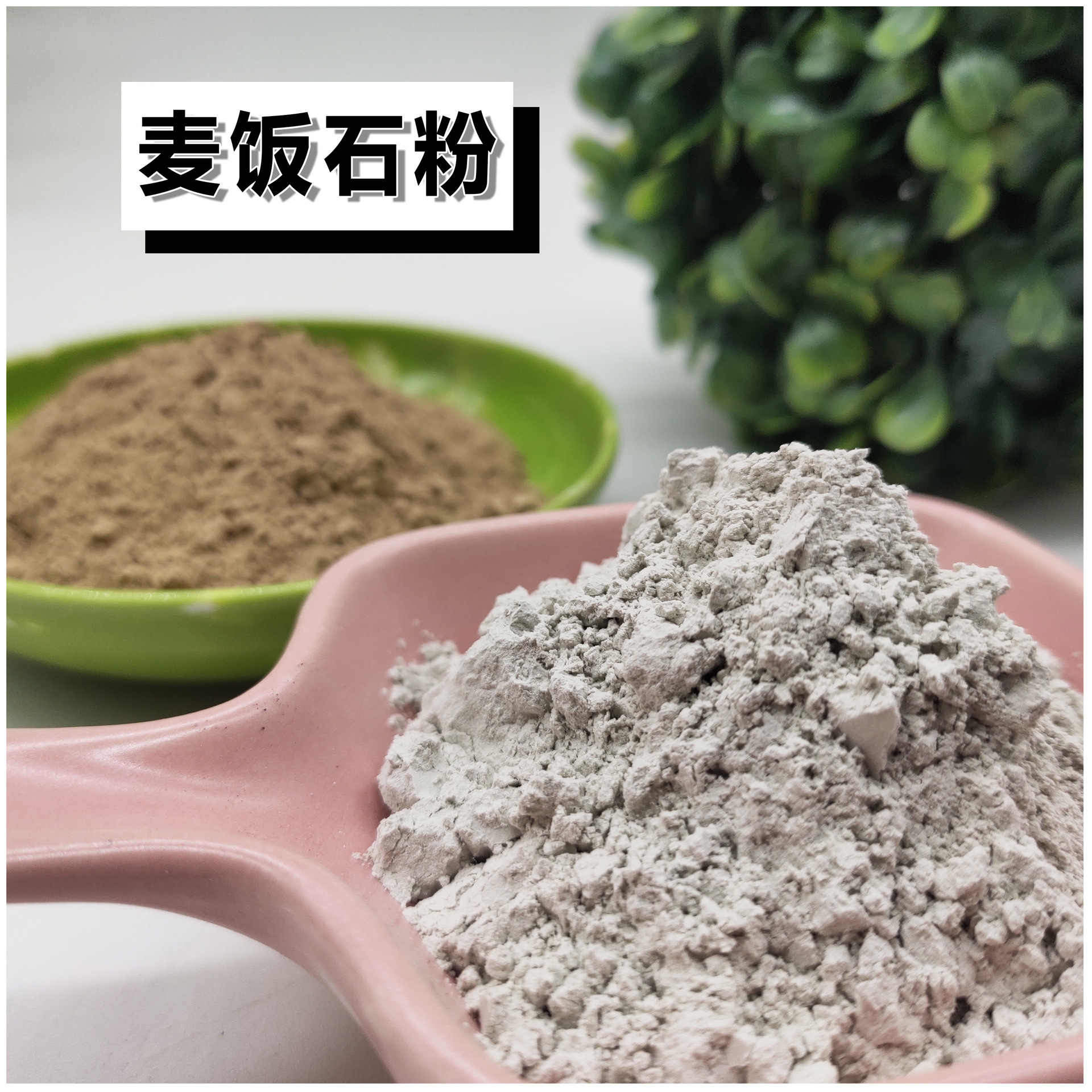 Maifan Stone Feed and Fertilizer for Wastewater Treatment and Purification, Adding Maifan Stone Powder to Improve Soil, Maifan Stone Powder Minerals