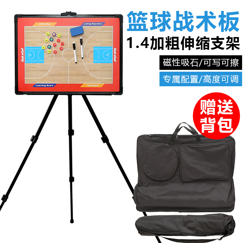 Напольная магнитная тактическая доска для баскетбольного тренера с маркером