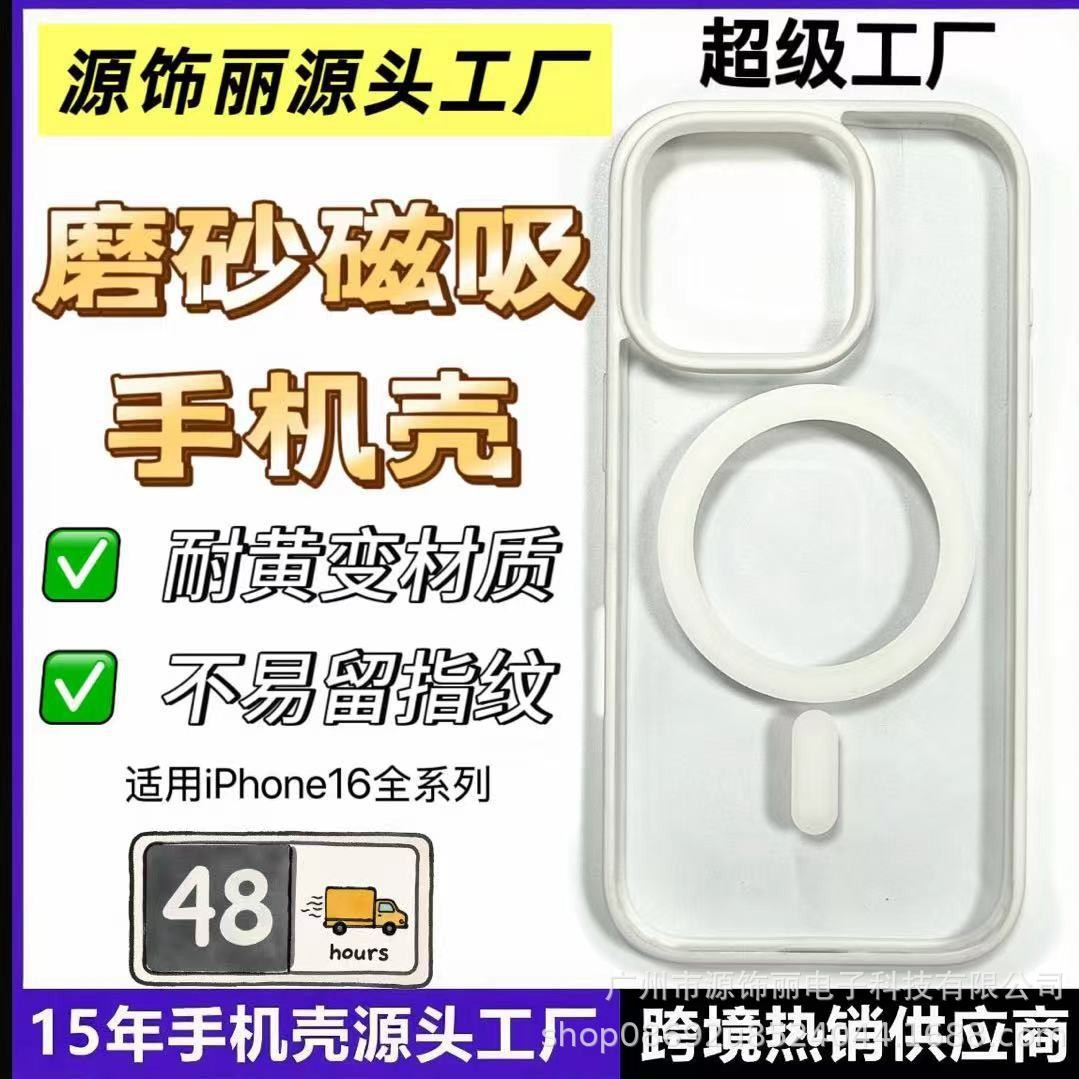 Чехол для Iphone15Magsafe, магнитный, Apple 16Pro, матовый, с эффектом кожи