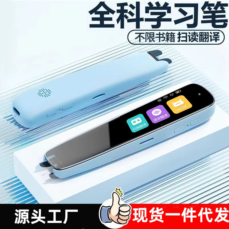 WIFI смарт-ручка для чтения универсальная английская ручка многофункциональная для студентов со сканированием офлайн переводом словарная ручка