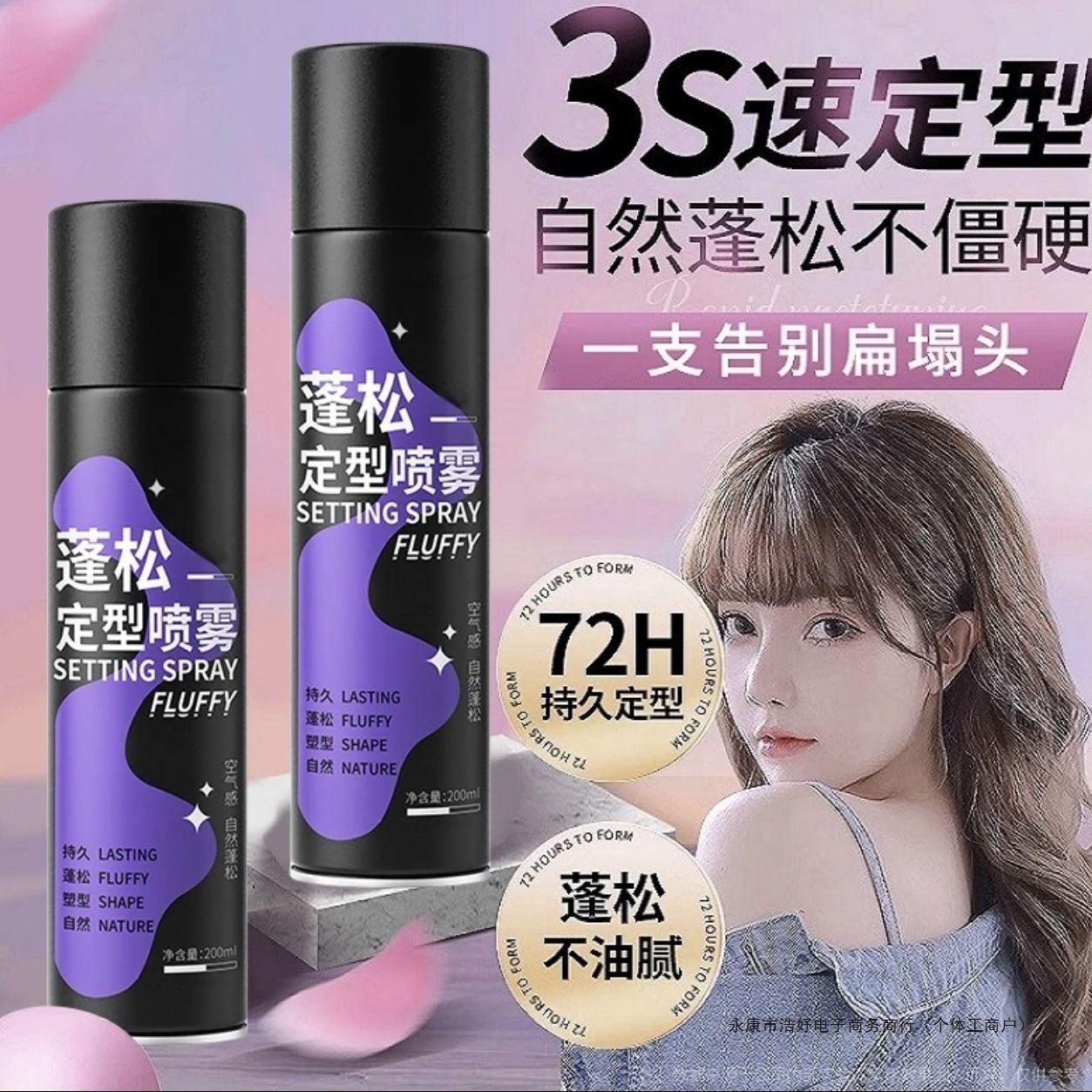 Спрей для укладки волос, воздушный, придающий объем, натуральный, не мягкий, для укладки