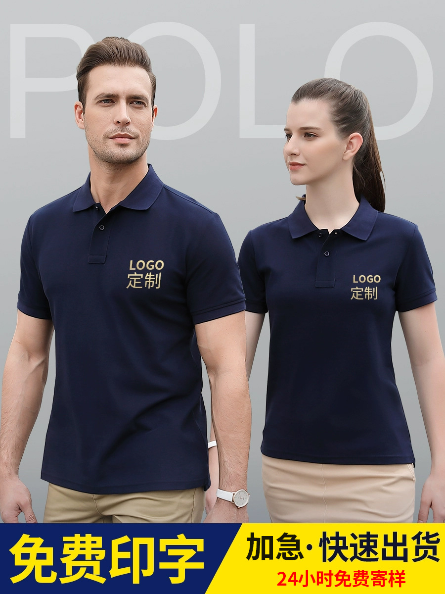 Pure Cotton Polo Shirt Custom Workwear Lapel Short-Sleeved Summer Corporate Workwear Cultural Shirt Embroidered Printed Logo