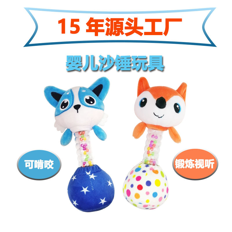 Песчаный молоток для новорожденных ручная погремушка игрушка для раннего обучения